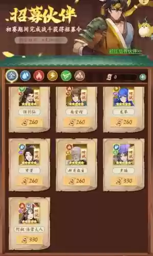 放置王朝新手阵容怎么搭配