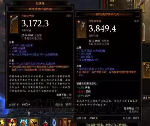 暗黑3致盲装备插图1
