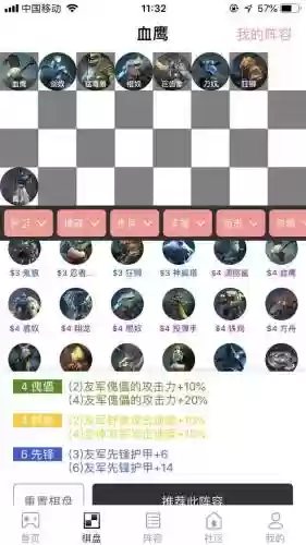 赤潮哪个阵容