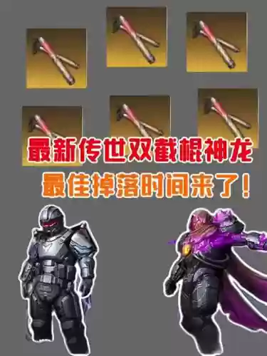 圣歌普通会出传奇武器吗_1插图