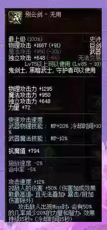 地下城红眼90级刷什么武器吗插图