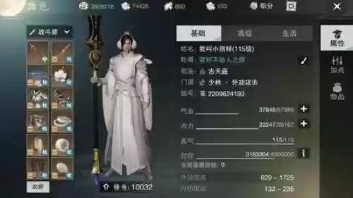 楚留香平民要不要用金色武器插图
