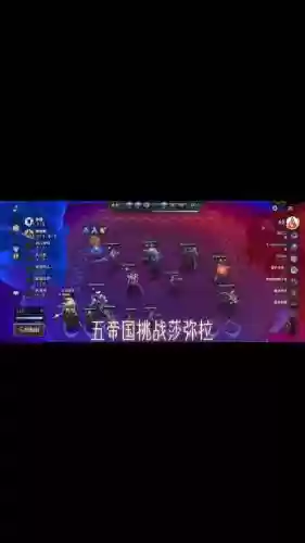 帝国好友阵容插图