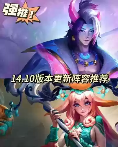 邪魔森林阵容