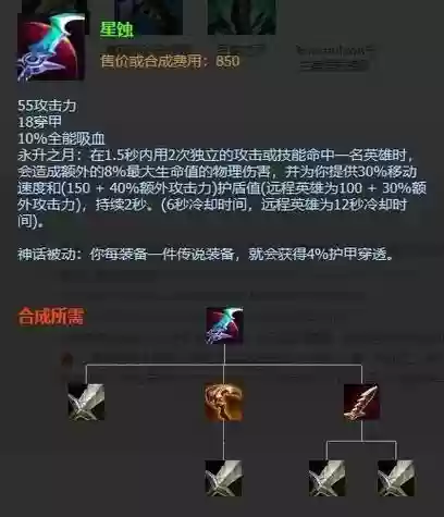 英雄联盟最高吸血装备