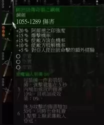 巫师3切换武器_1插图