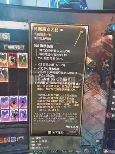 暗黑破坏神1怎样做装备插图