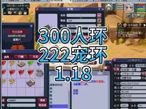 梦幻西游2元宵节环任务