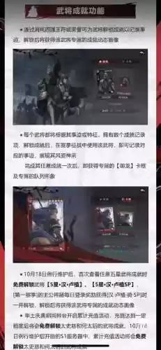 率土之滨不攻技能说明插图1
