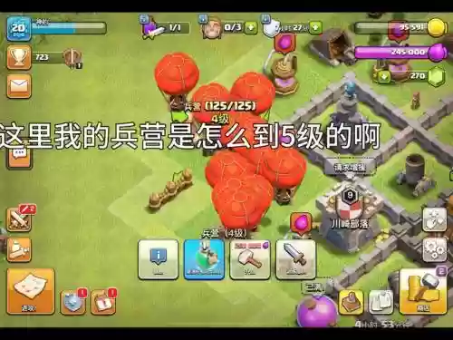 进击的部落战士全攻略心得分享插图