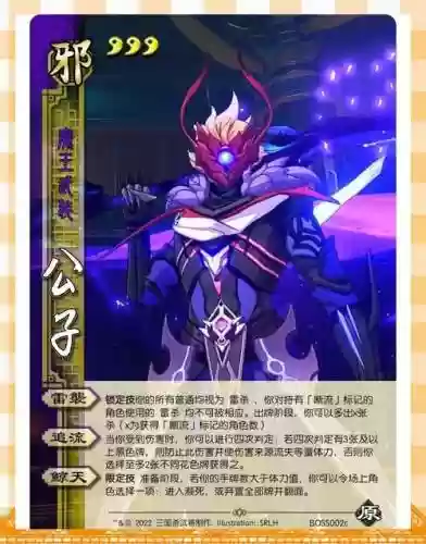 公子阵容搭配2021
