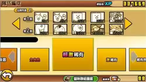 喵星人大战新手阵容搭配插图