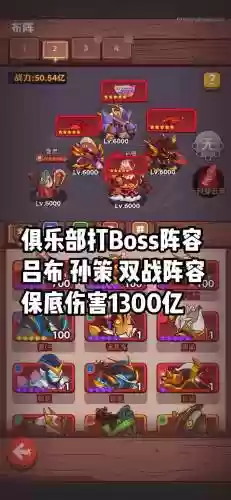 俱乐部bs阵容