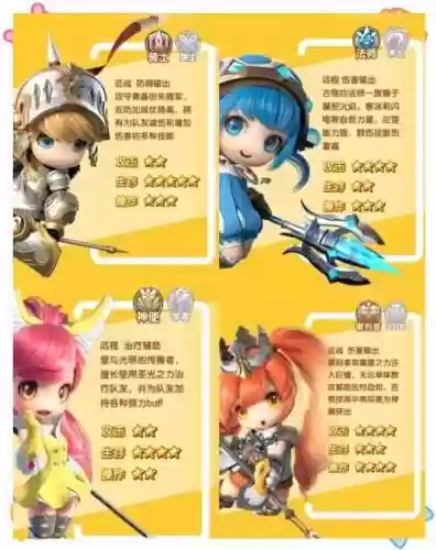 光明最强阵容