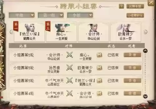 大话比武阵容搭配