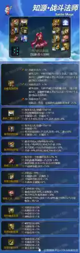 战法选什么技能好插图