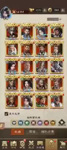 真战三国H5阵容搭配插图