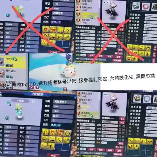 梦幻西游卖垃圾宝宝插图1