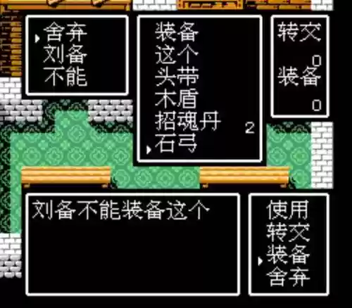 吞食天地2重制版专属装备
