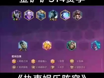 执事阵容咋玩