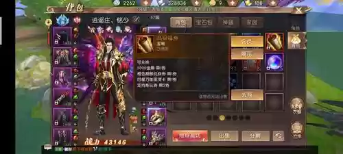 轩辕传奇天煞装备攻略_1