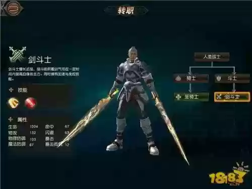 天堂2手游武者技能