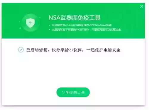 60nsa武器库免疫工具插图