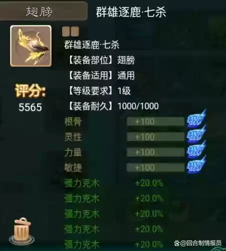 大话西游手游仙族装备炼化插图