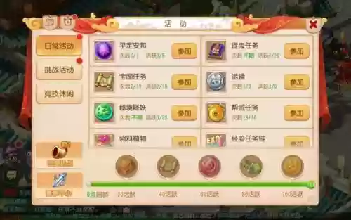 梦幻西游手游日常做完还能干啥