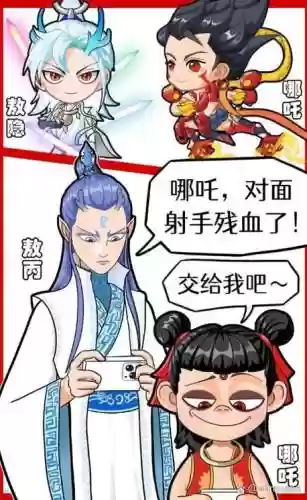 哪吒阵容最强搭配