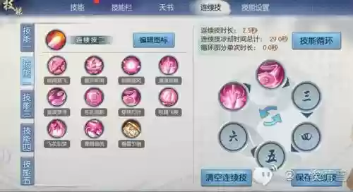 诛仙3归云4代技能有哪些_1插图