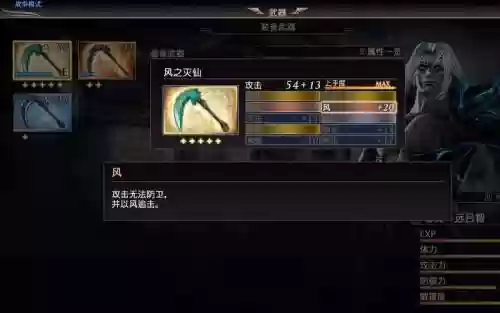 大蛇无双3武器包