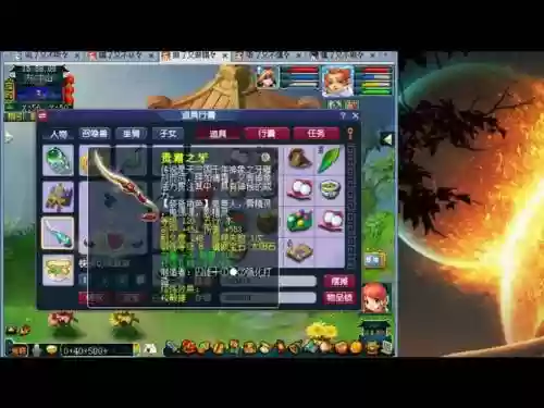 梦幻西游五开129日常插图