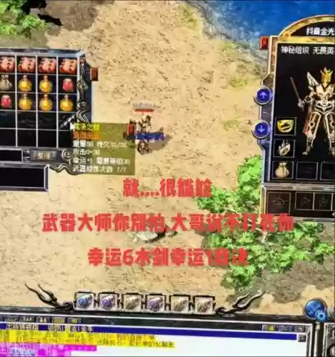 传奇手游武器到7