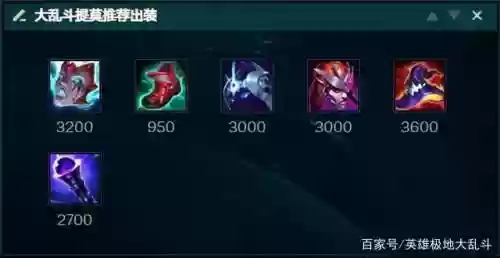 傲斗凌天2.62装备提莫_1
