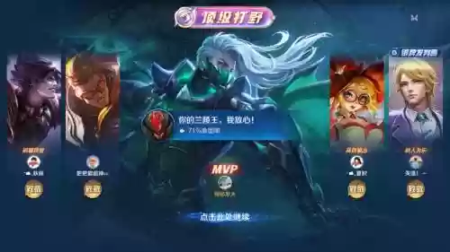 王者职业兰陵王阵容搭配插图