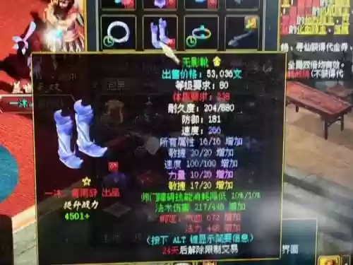 问道手工做武器插图