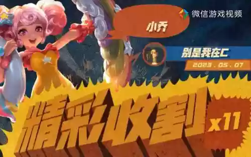 小乔搭配阵容
