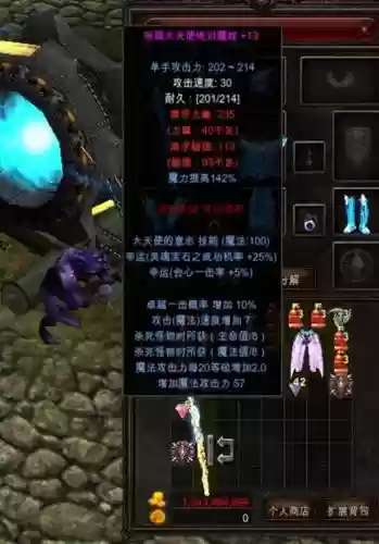 腾讯奇迹mu大天使武器插图1