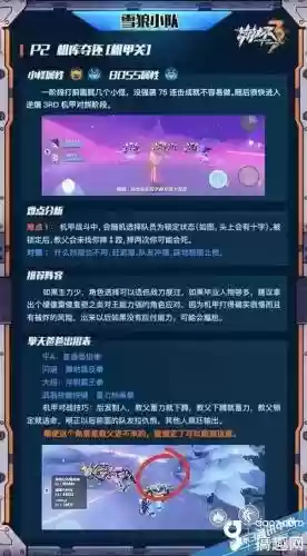 崩坏三雪狼噩梦攻略插图