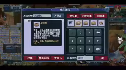梦幻西游牧场宠物卖出积分_1