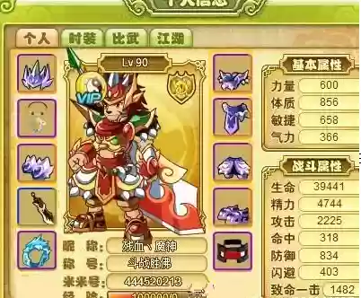 功夫派被动技能怎么用插图 功夫派被动技能怎么用插图