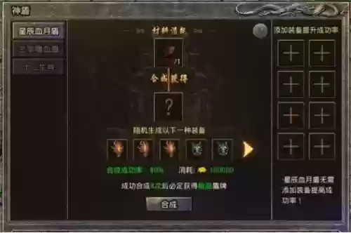 热血传奇怎么强化装备技巧插图