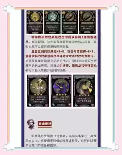 月圆之夜装备叠加插图1