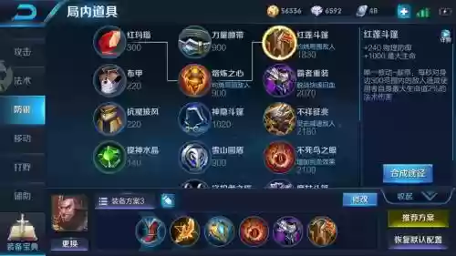 王者荣耀程咬金出装顺序及技能加点