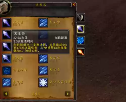 魔兽世界技能书