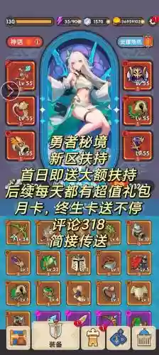 合成勇者攻略插图