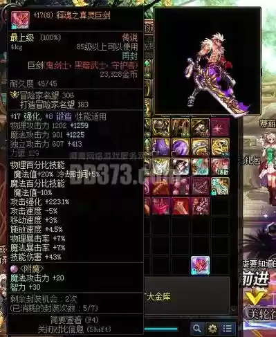 dnf女气功师用释魂什么武器插图