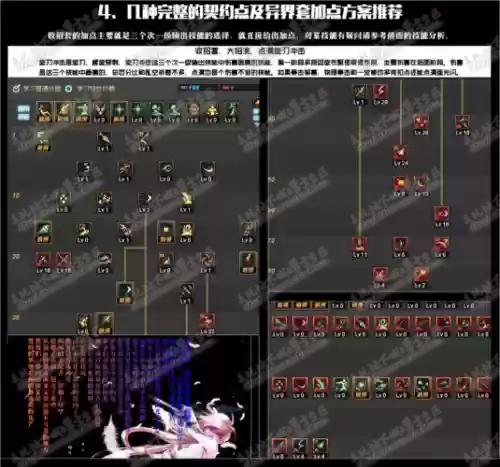 刺客的二觉技能是啥