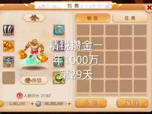 梦幻西游千斗金樽怎么获得_1